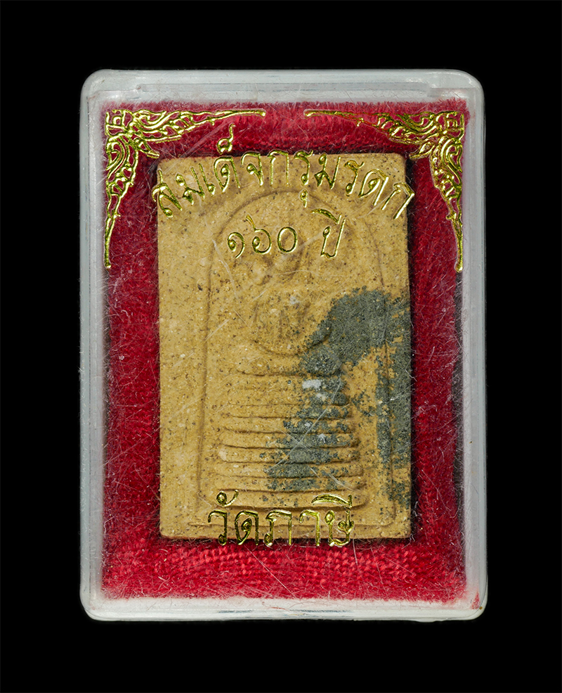 9Dec24 (4)dp.jpg - พระสมเด็จกรุมรดก 160ปี วัดภาษี(เอกมัย) กรุงเทพฯ พิมพ์อกร่องหูบายศรี ฐาน 9 ชั้น ปี2550 ปลุกเสกโดยพระภิกษุสงฆ์ประเทศศรีลังกา พร้อมพระเกจิอาจารย์สายเขาอ้ [..] | https://kamulet.in.th